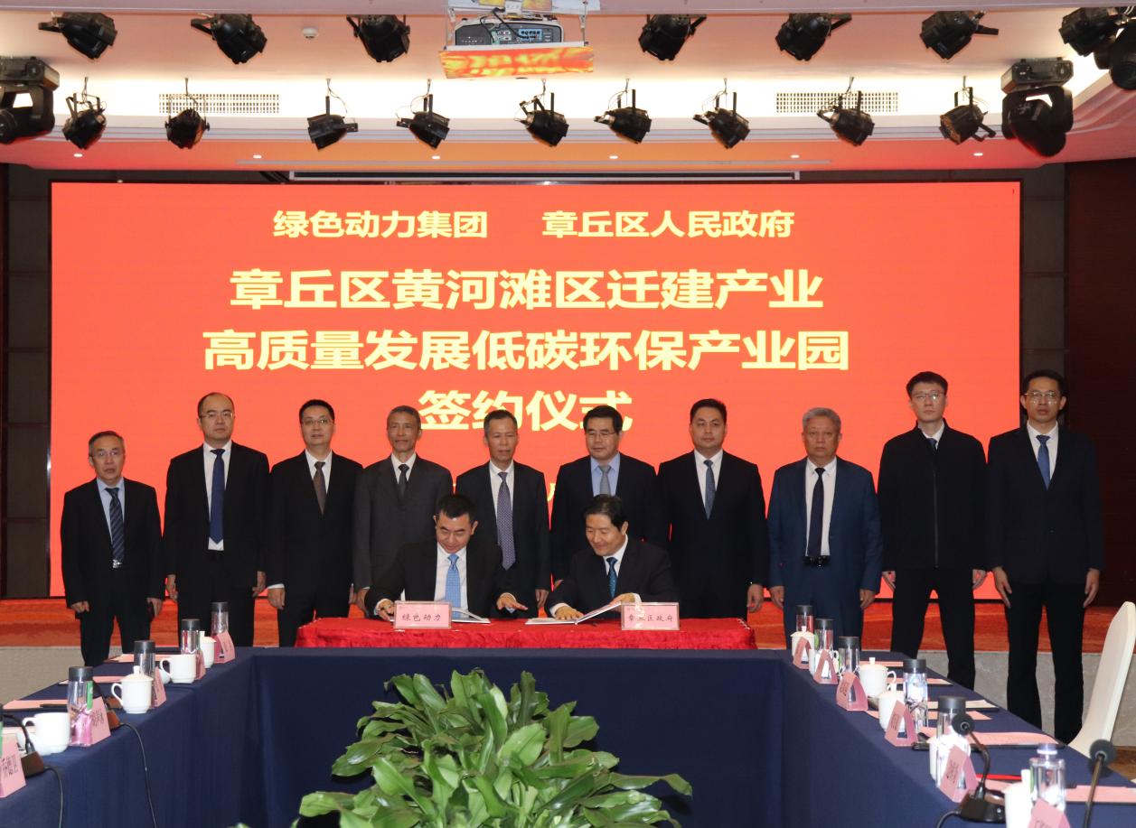 必一运动
集团与章丘区政府签署低碳环保产业园项目投资合作协议
