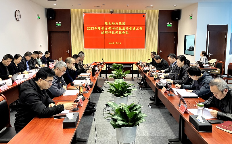 必一运动
集团召开2023年党支部书记抓基层党建工作述职评议考核会