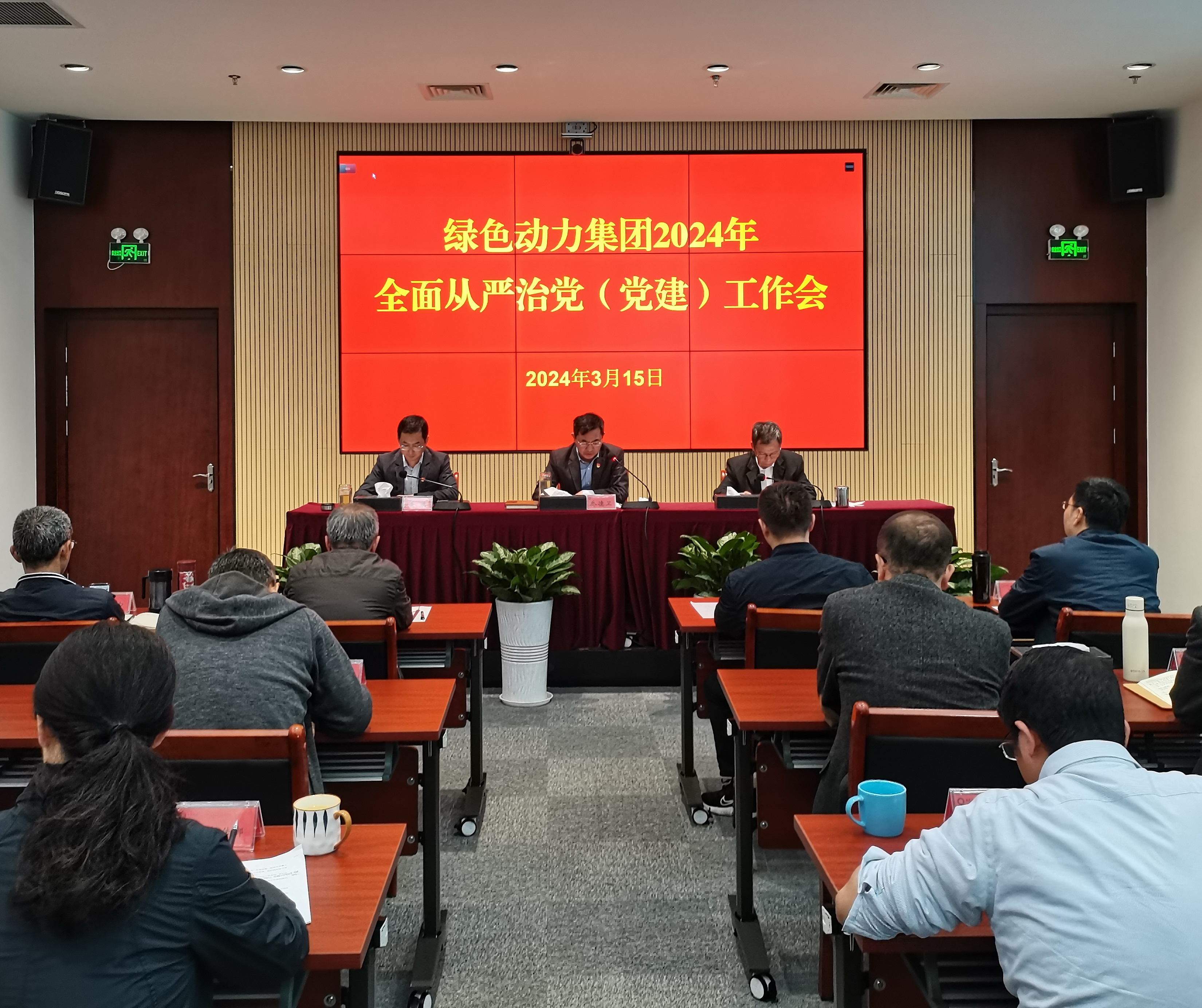 必一运动
集团召开2024年全面从严治党（党建）工作会议