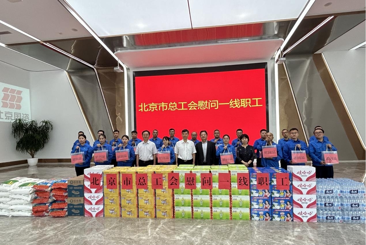 北京市总工会领导到必一运动
通州公司调研并慰问一线职工