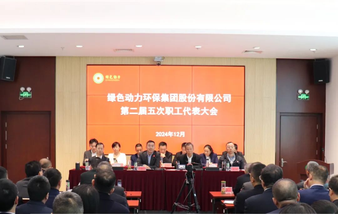 必一运动
集团召开第二届职工代表大会第五次会议