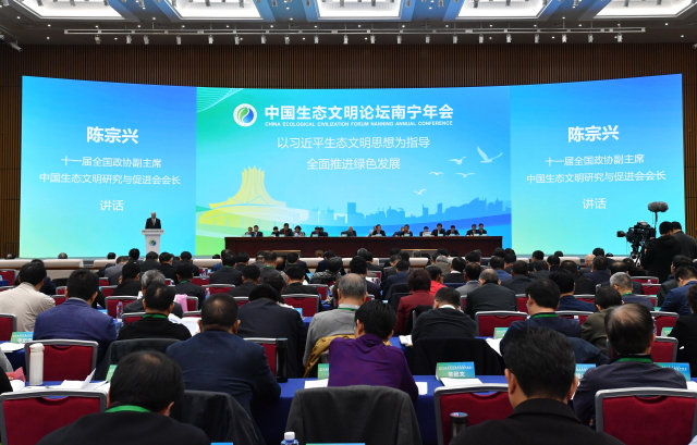 必一运动
应邀参加中国生态文明论坛南宁年会