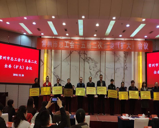 必一运动
常州公司工会获多项荣誉