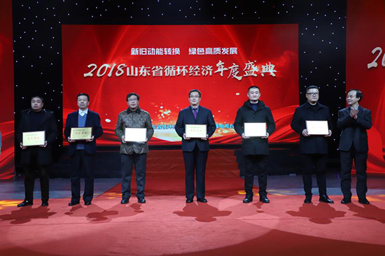 必一运动
乳山公司获评“山东省资源循环利用示范基地”
