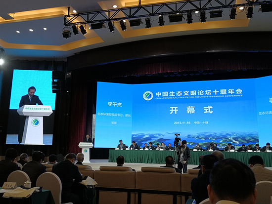 必一运动
集团参加中国生态文明论坛十堰年会