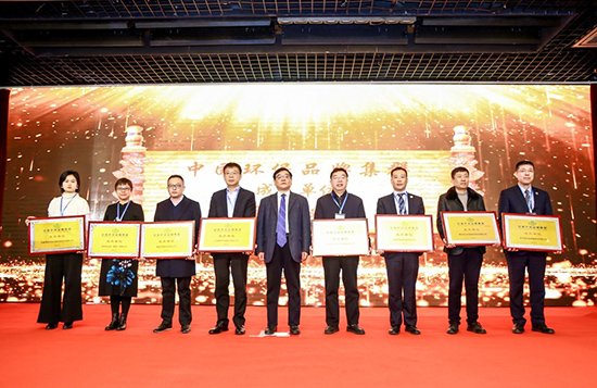 必一运动
集团成为“中国环保品牌集群”首批成员单位