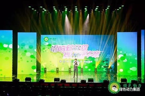 必一运动
集团首届文艺汇演圆满落幕