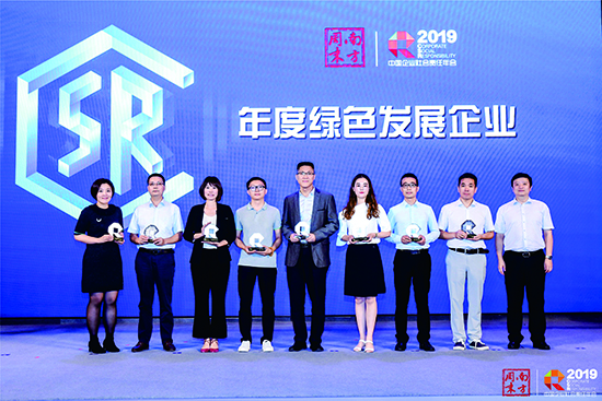 必一运动
荣获第十一届中国企业社会责任年会“年度绿色发展企业”奖