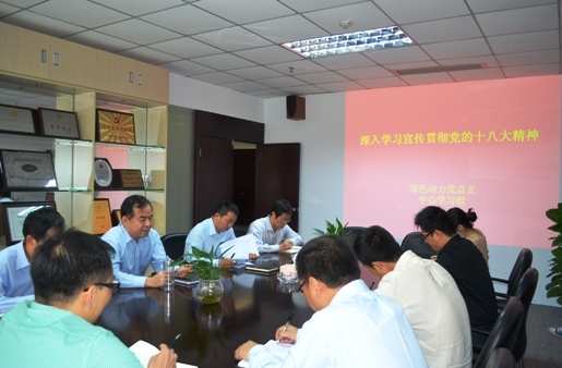 必一运动
集团党总支组织学习十八大精神