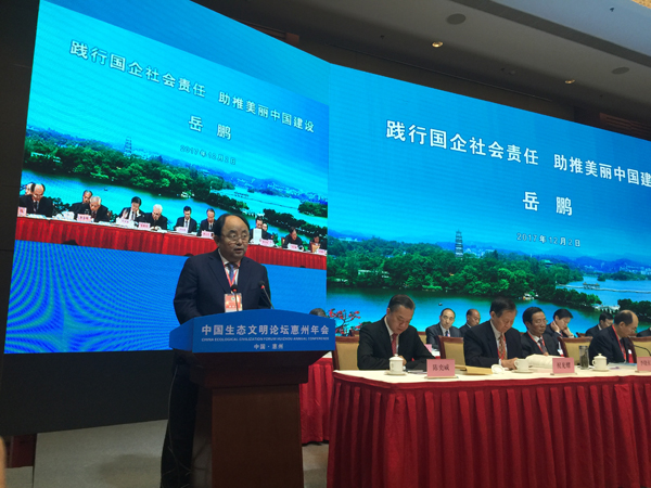 必一运动
集团亮相中国生态文明论坛惠州年会和全国生态文明成果展
