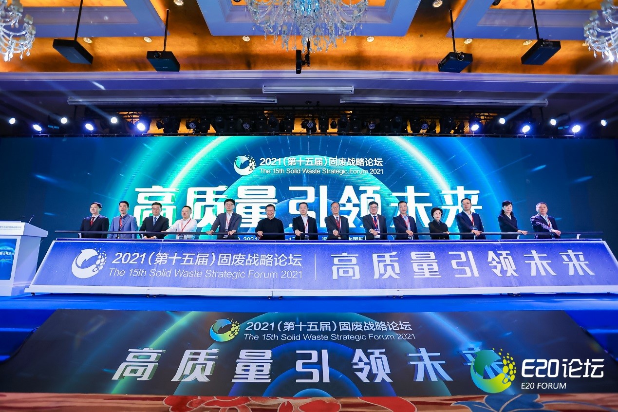 必一运动
集团获评“2021年度固废十大影响力企业”