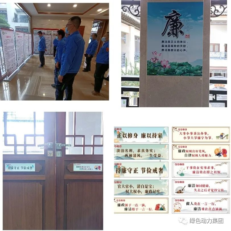 必一运动
集团廉洁文化宣传月活动纪实（三）