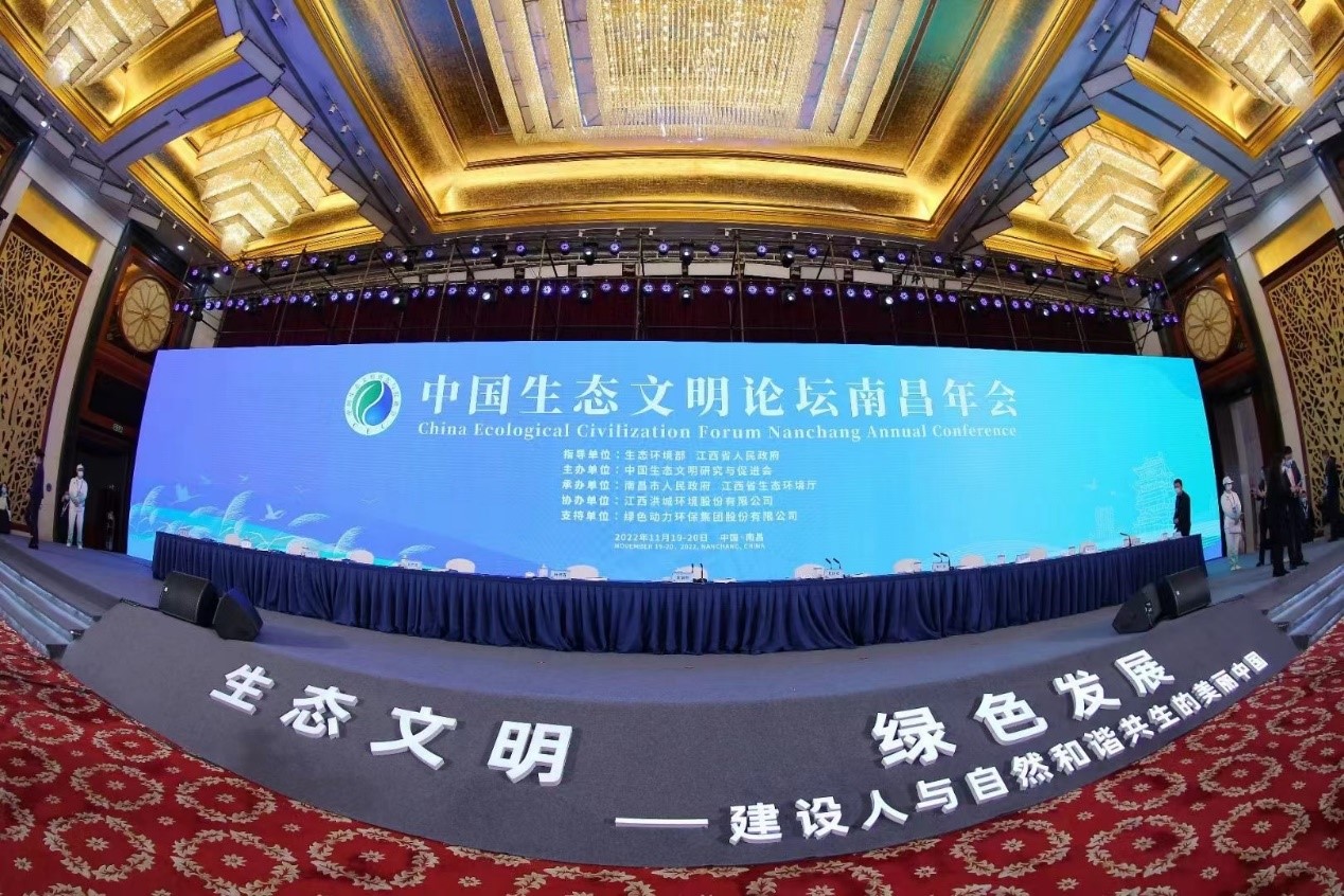 必一运动
再度携手中国生态文明研究与促进会 助推中国生态文明建设