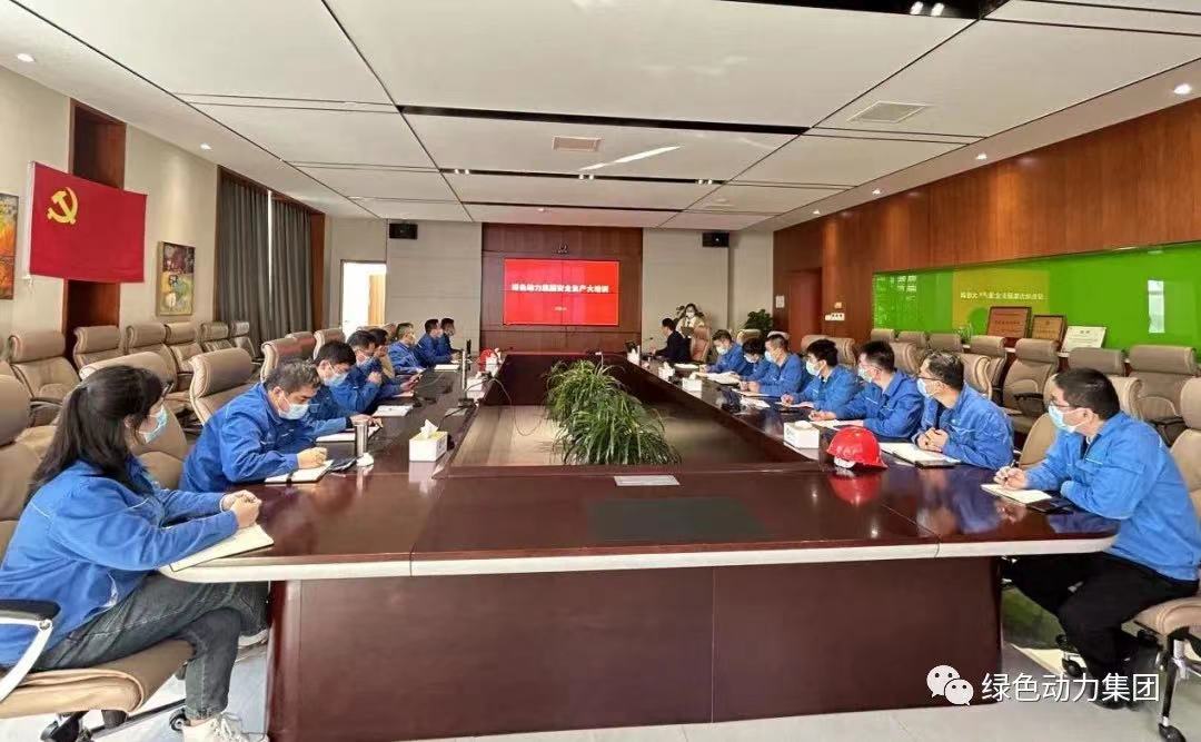 学好安全生产“必修课” 守好企业发展“生命线”- -必一运动
集团开展2022年度安全生产大培训