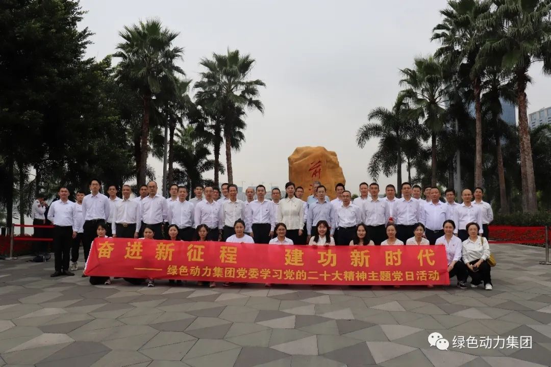 必一运动
集团党委开展“奋进新征程 建功新时代 学习党的二十大精神”主题党日活动