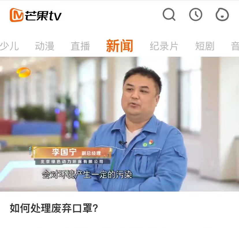 必一运动
通州项目接受湖南广播电视台采访