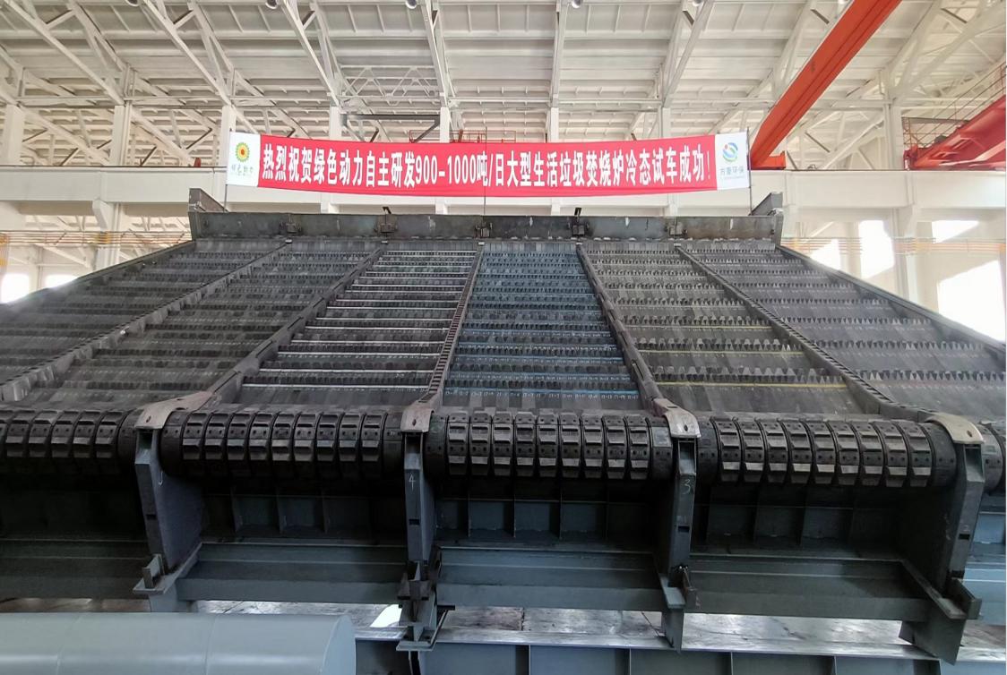 必一运动
集团自主研发900/1000吨超大型多驱动逆推式炉排炉冷态试车成功
