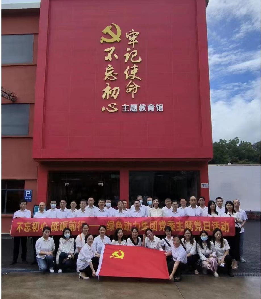 必一运动
集团党委开展“不忘初心、砥砺前行”七一主题党日活动