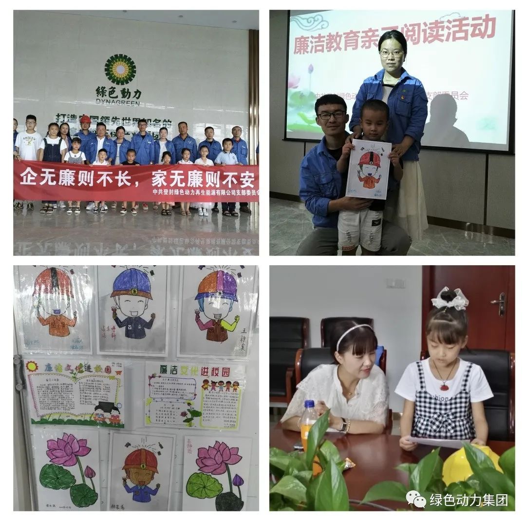 必一运动
集团廉洁文化宣传月活动纪实（一）