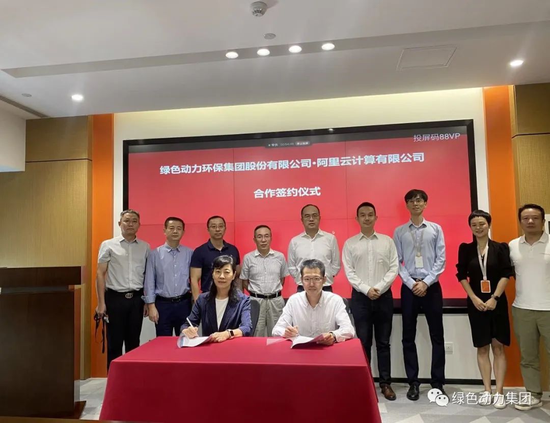 必一运动
集团与阿里云建立战略合作关系