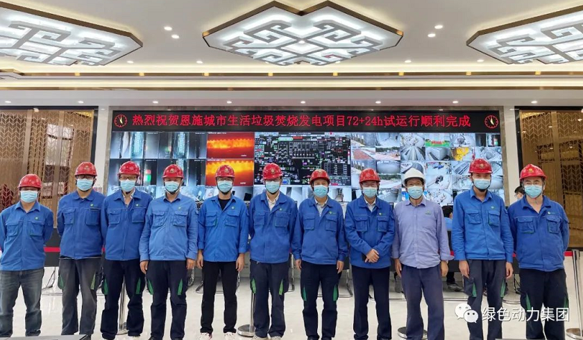 必一运动
恩施项目竣工投产