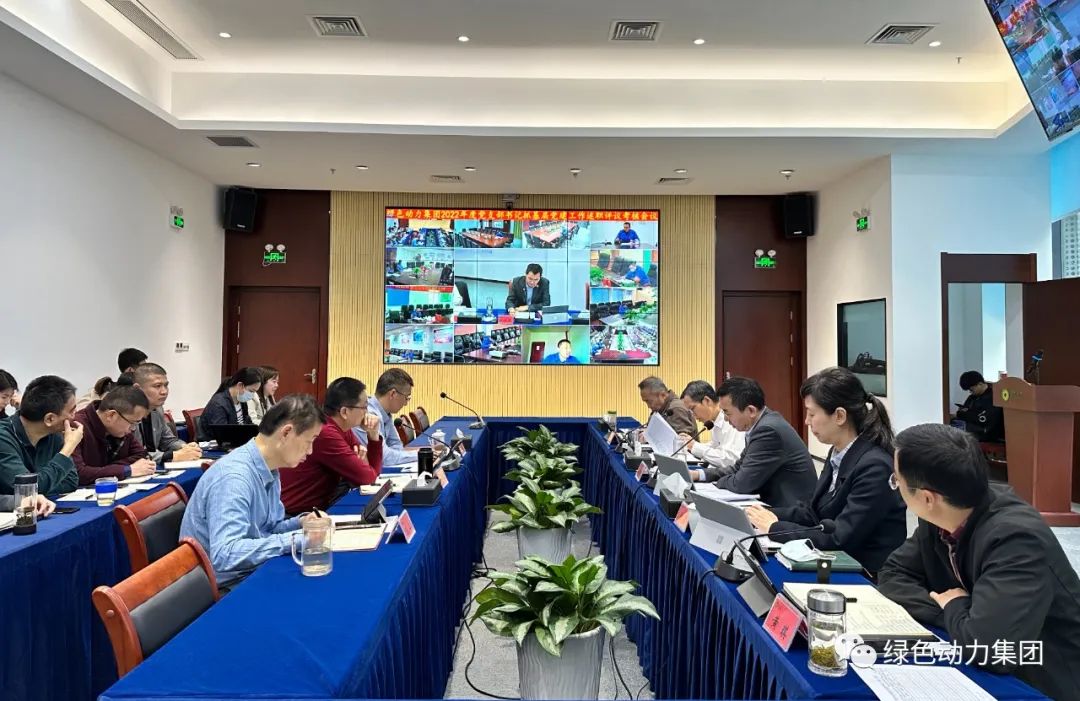 必一运动
集团党委召开2022年党支部书记抓基层党建工作述职评议考核会议