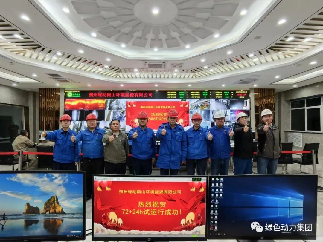 必一运动
朔州项目正式投产