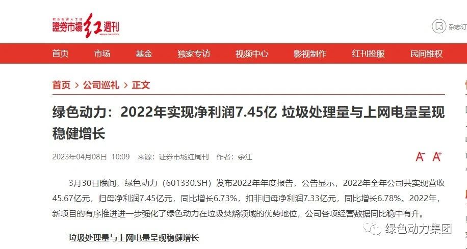 《证券市场红周刊》深入报道必一运动
