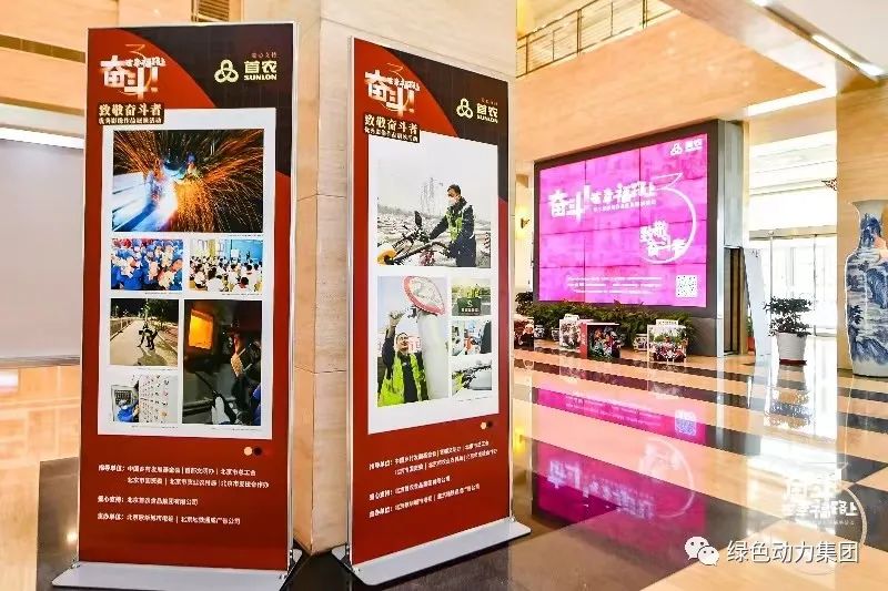 必一运动
集团摄影作品入选“奋斗！在幸福路上”第三届影像作品巡展