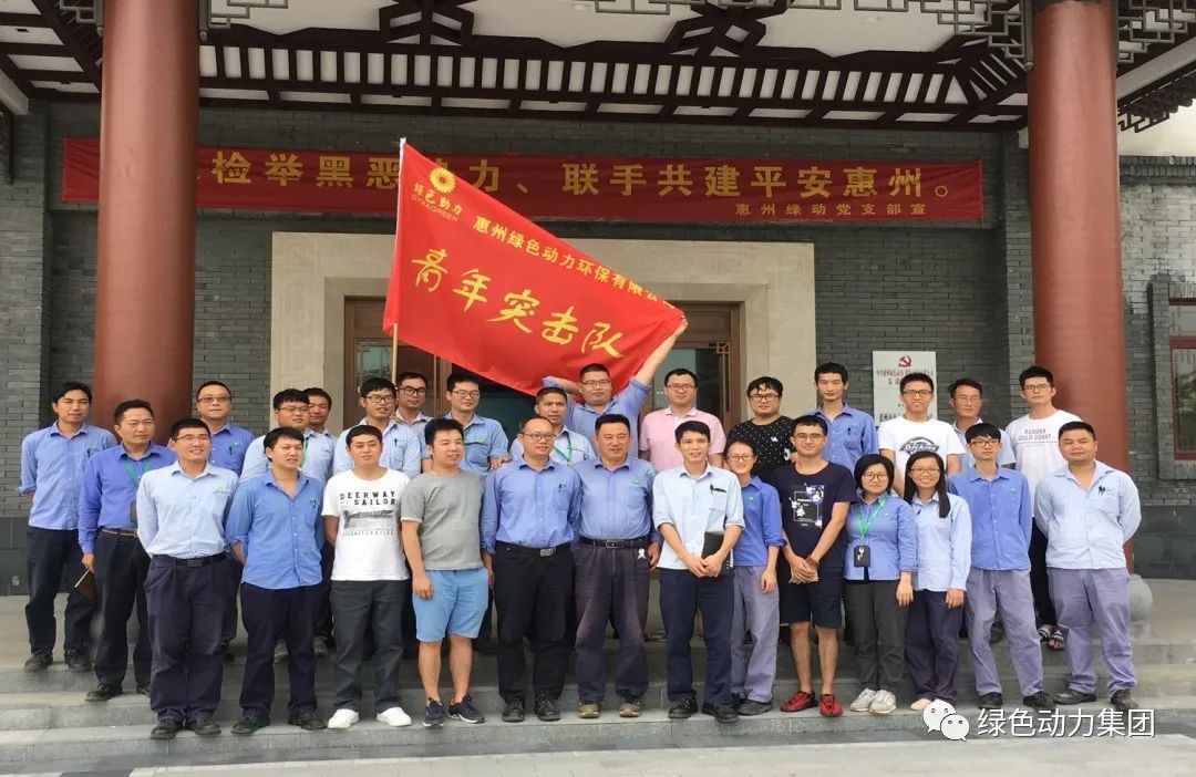 凝聚青春力量 尽展青春风采――必一运动
集团惠阳环境园青年突击队在行动