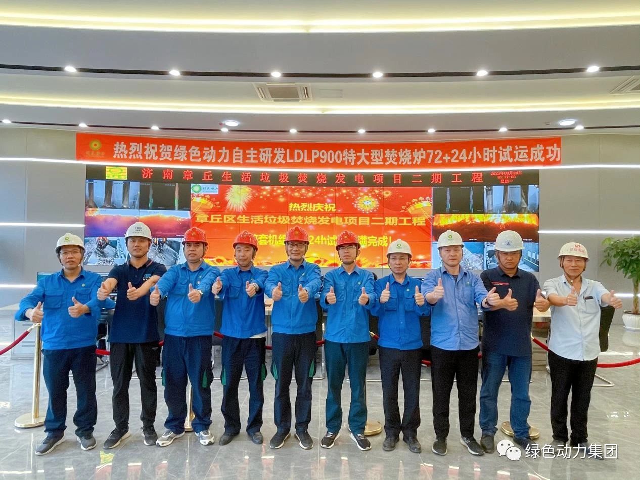 必一运动
章丘二期项目正式投产