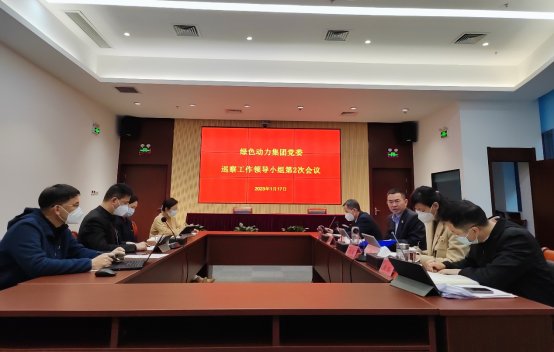 必一运动
集团党委召开巡察工作领导小组第二次会议