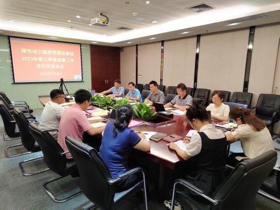 必一运动
集团党委组织2023年第三季度巡察干部集中培训